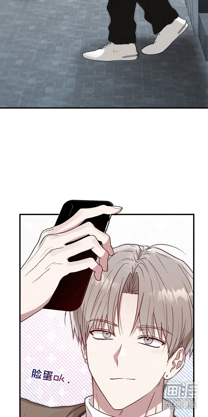 金主面对面漫画-图12