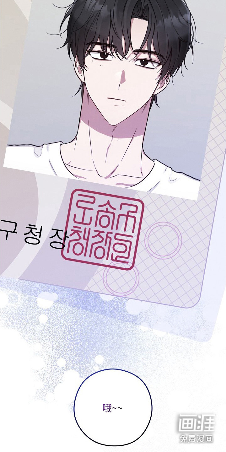 金主面对面漫画-图16