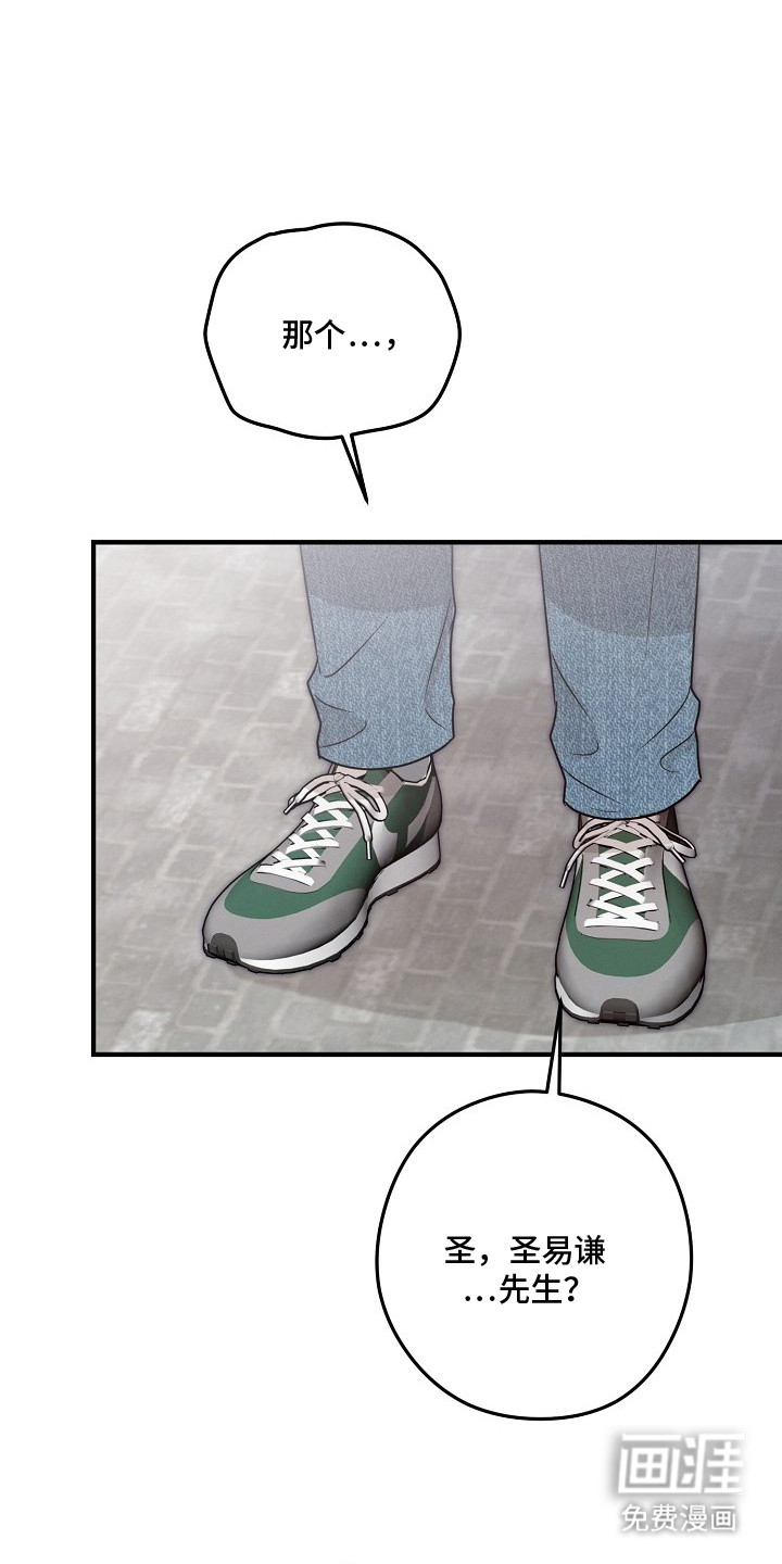 金主面对面漫画-图18