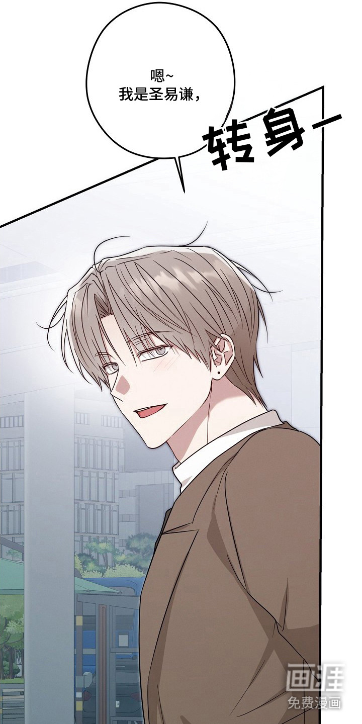 金主面对面漫画-图19