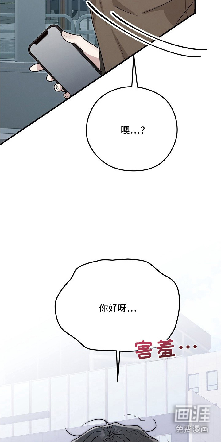 金主面对面漫画-图20