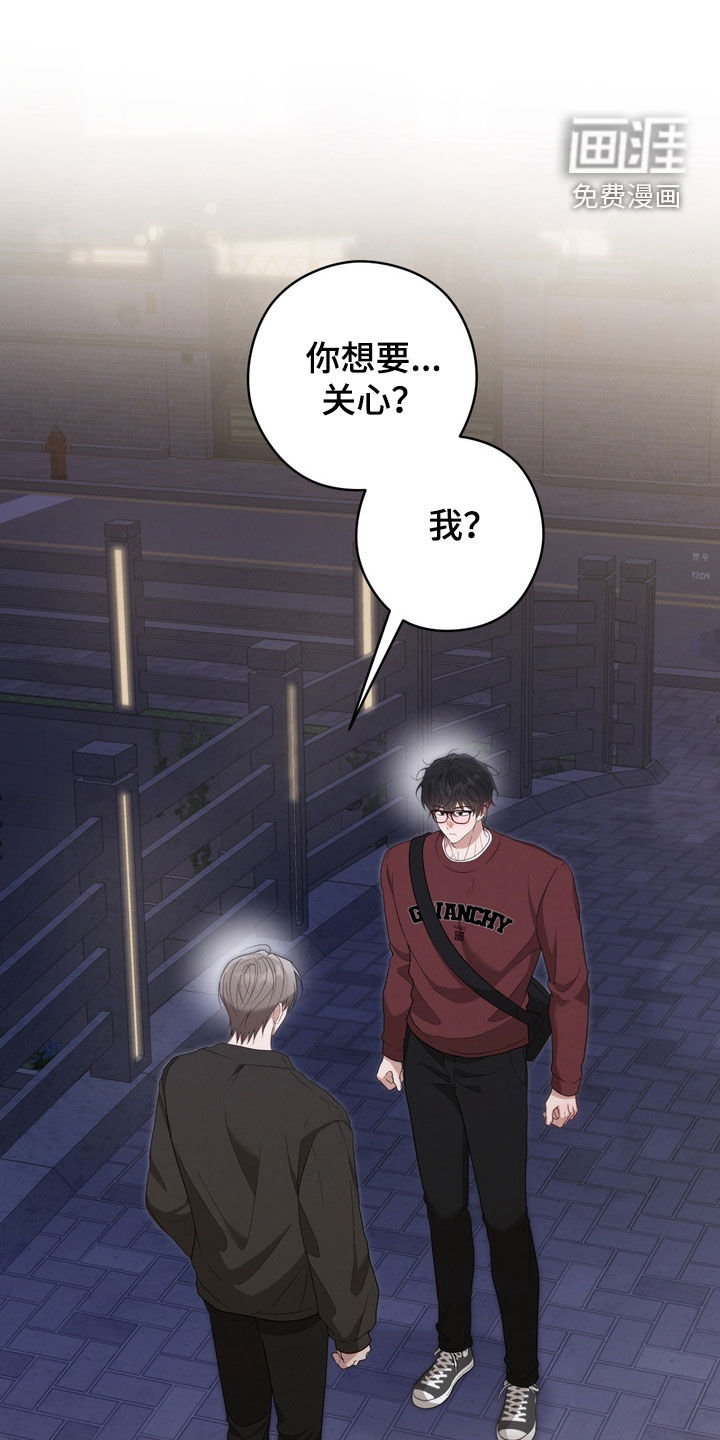 金主面对面漫画-图0