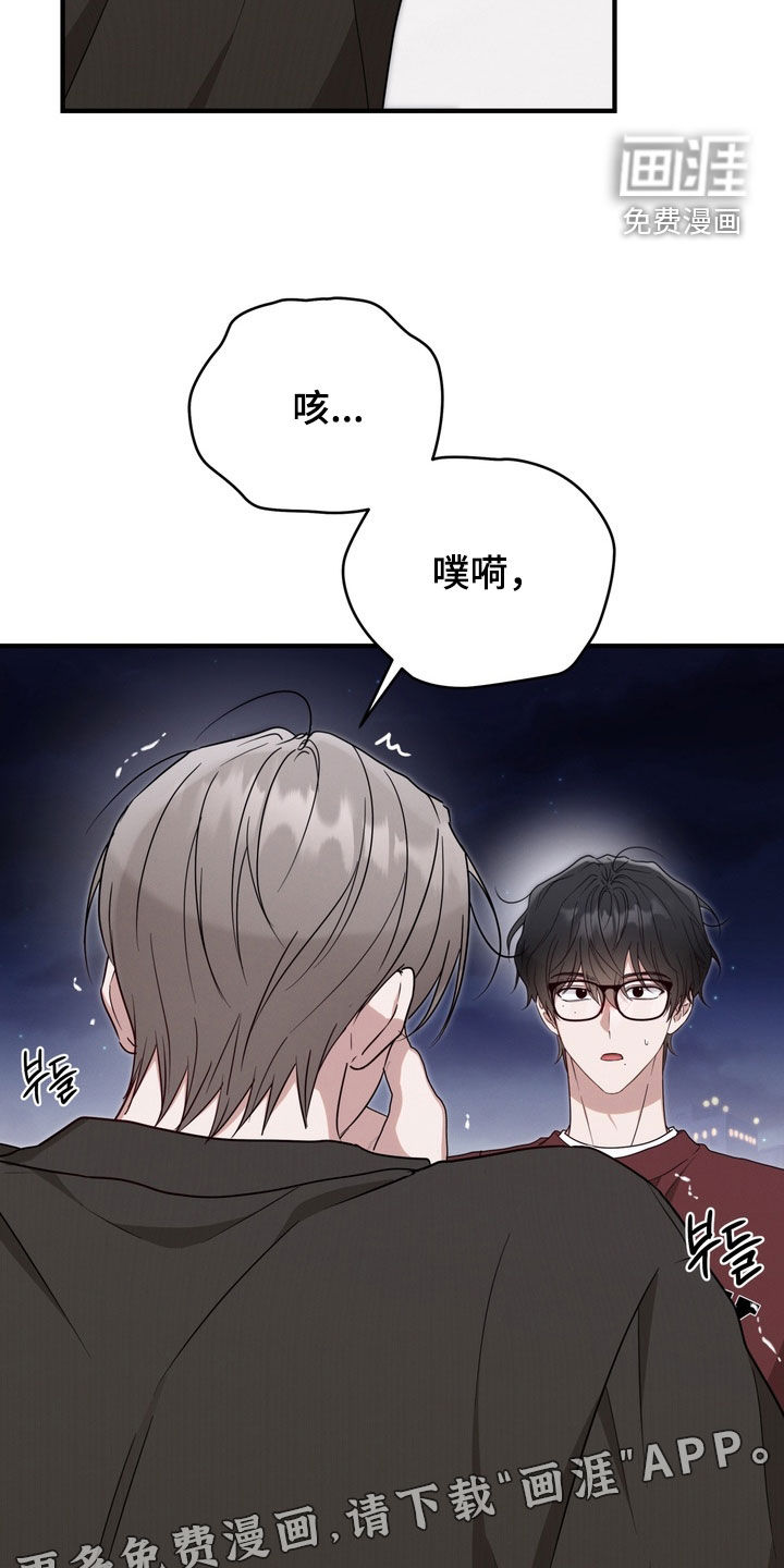 金主面对面漫画-图3