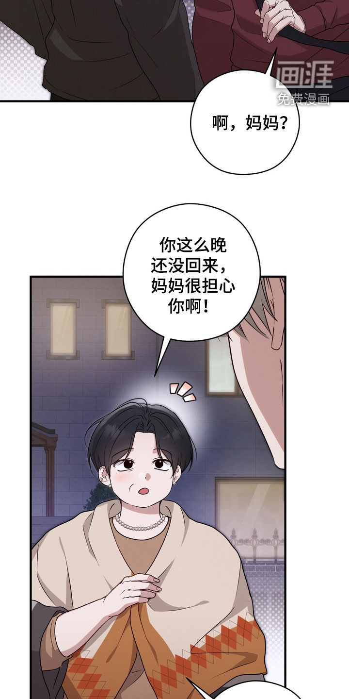 金主面对面漫画-图16