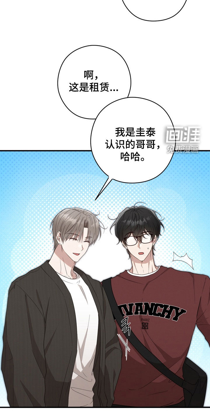 金主面对面漫画-图18
