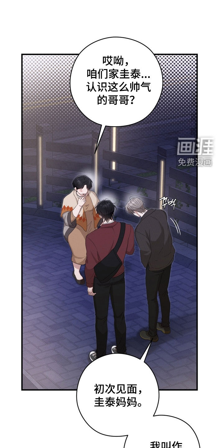 金主面对面漫画-图19