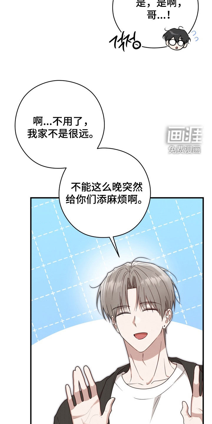 金主面对面漫画-图22