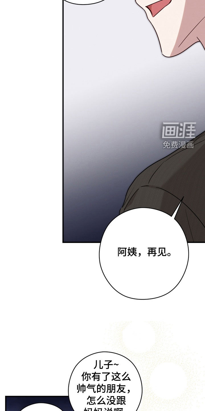 金主面对面漫画-图25