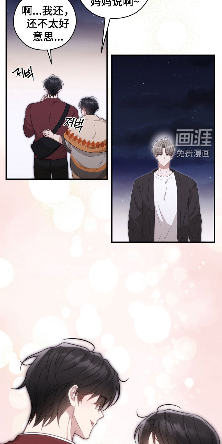 金主面对面漫画-图26