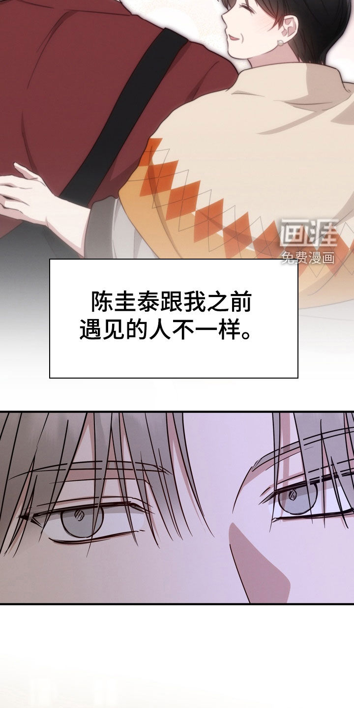 金主面对面漫画-图27