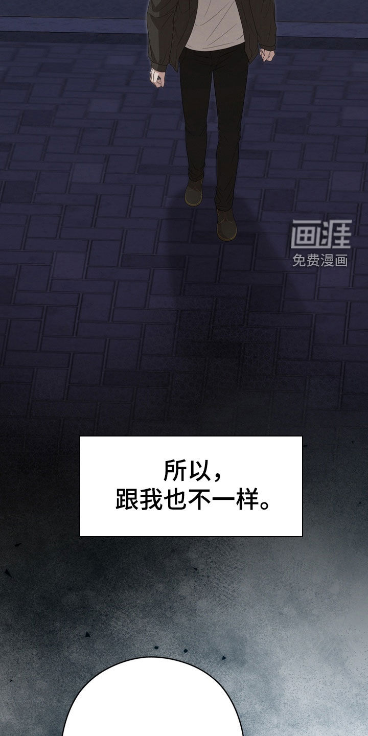 金主面对面漫画-图29