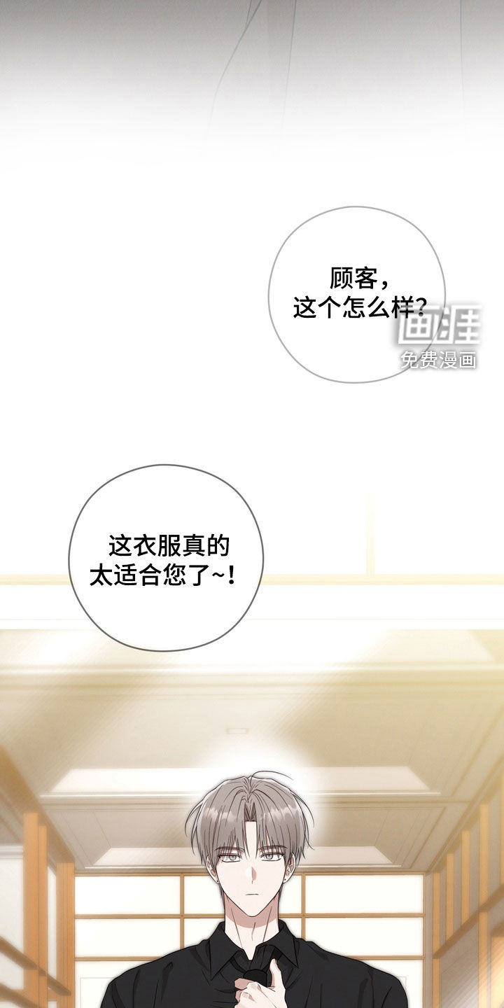 金主面对面漫画-图31
