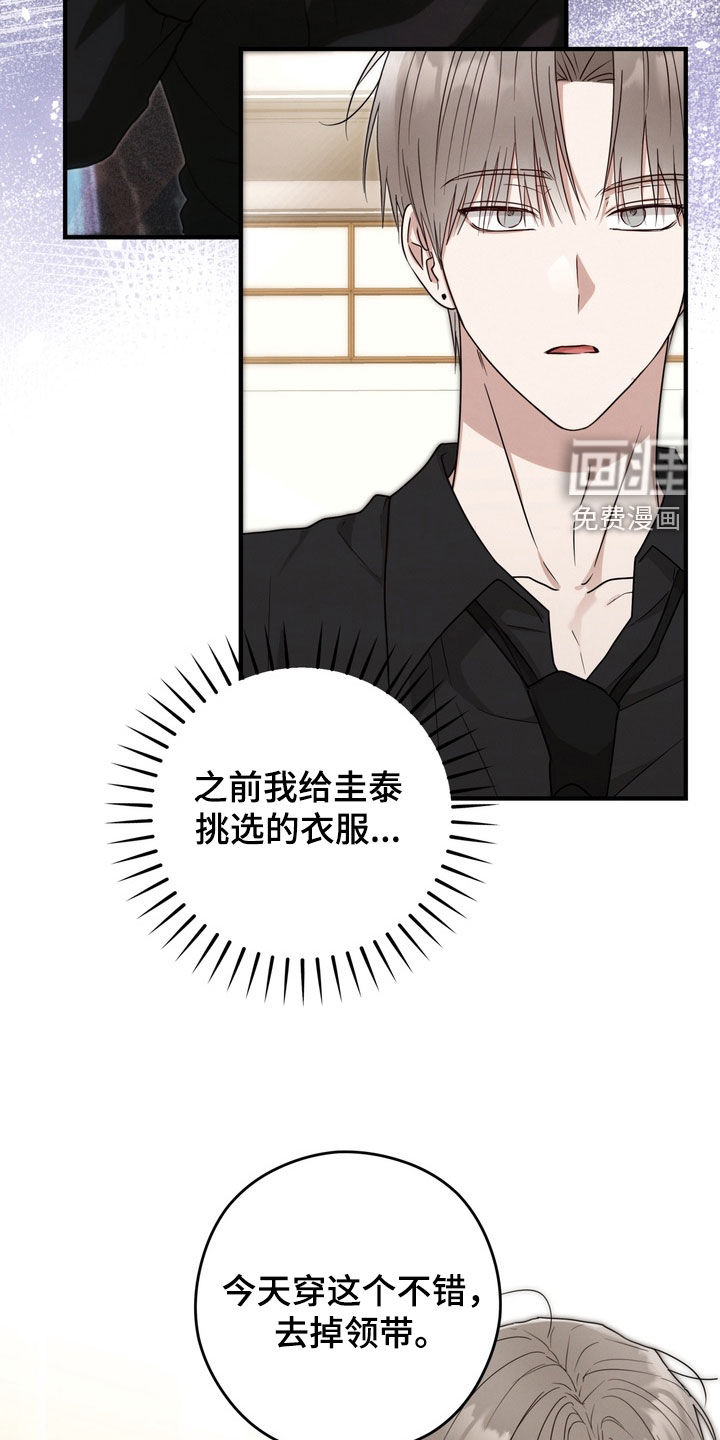 金主面对面漫画-图33