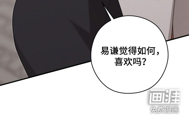 金主面对面漫画-图35