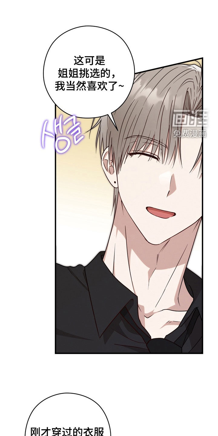 金主面对面漫画-图0