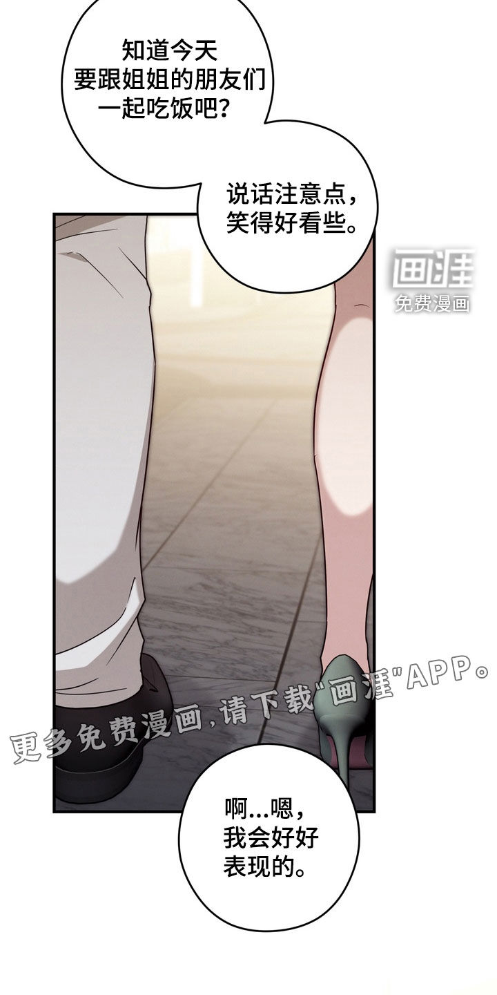 金主面对面漫画-图2