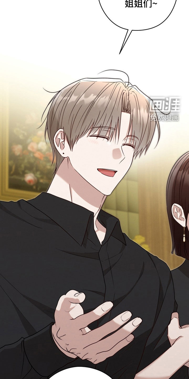 金主面对面漫画-图6