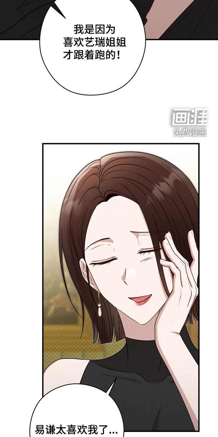 金主面对面漫画-图7