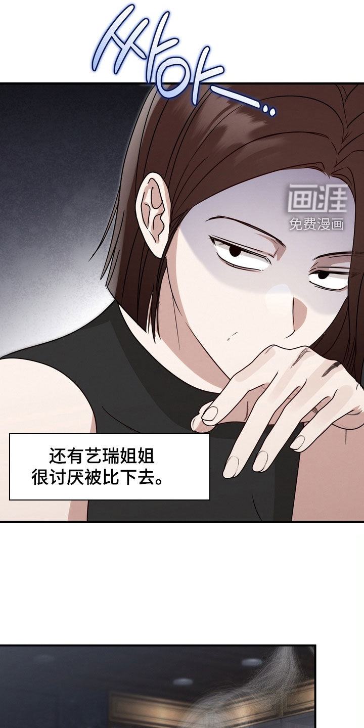 金主面对面漫画-图13