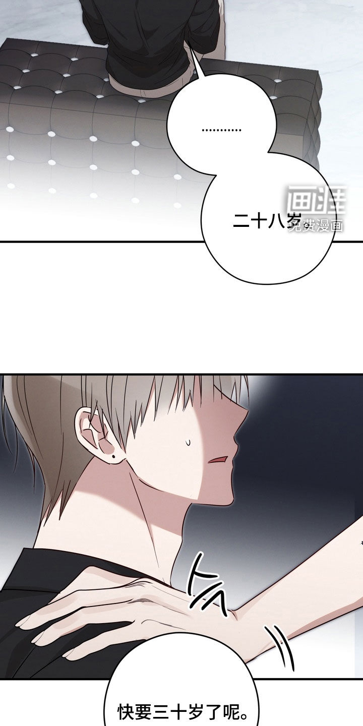 金主面对面漫画-图15