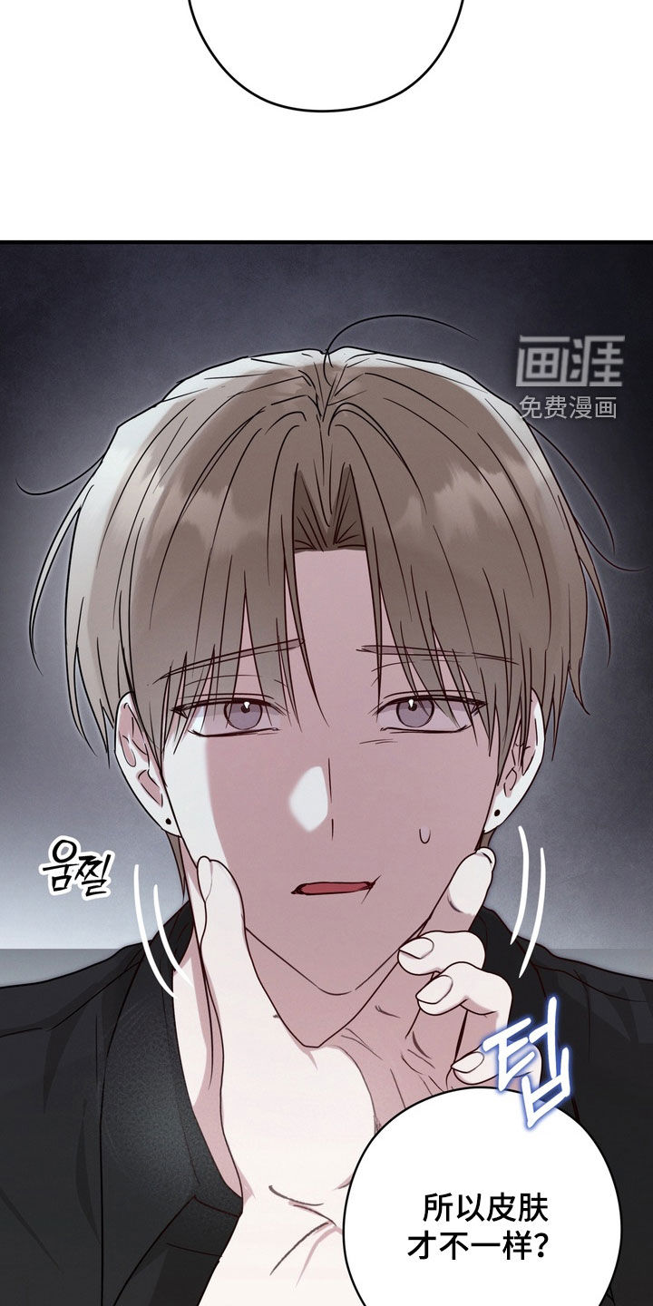 金主面对面漫画-图16