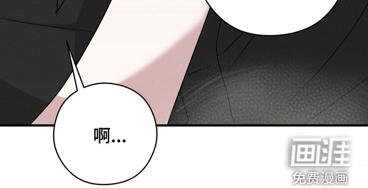 金主面对面漫画-图17