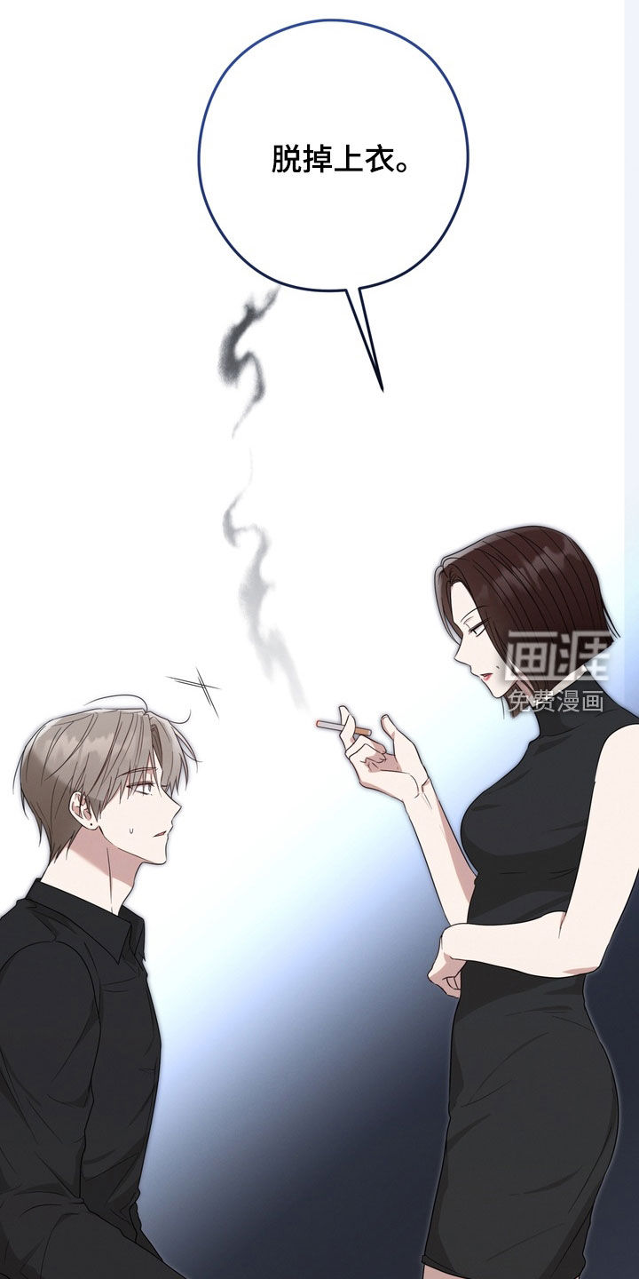 金主面对面漫画-图18