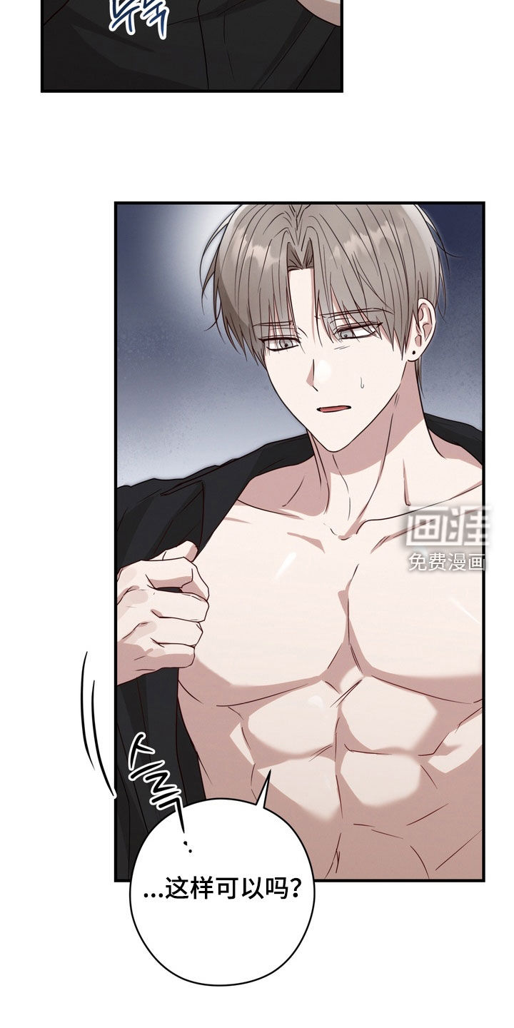 金主面对面漫画-图20