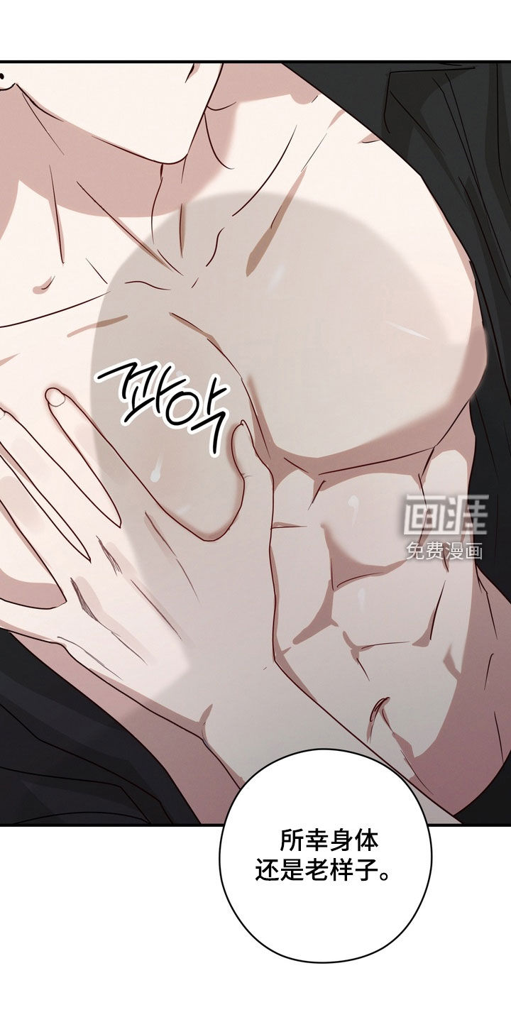 金主面对面漫画-图21