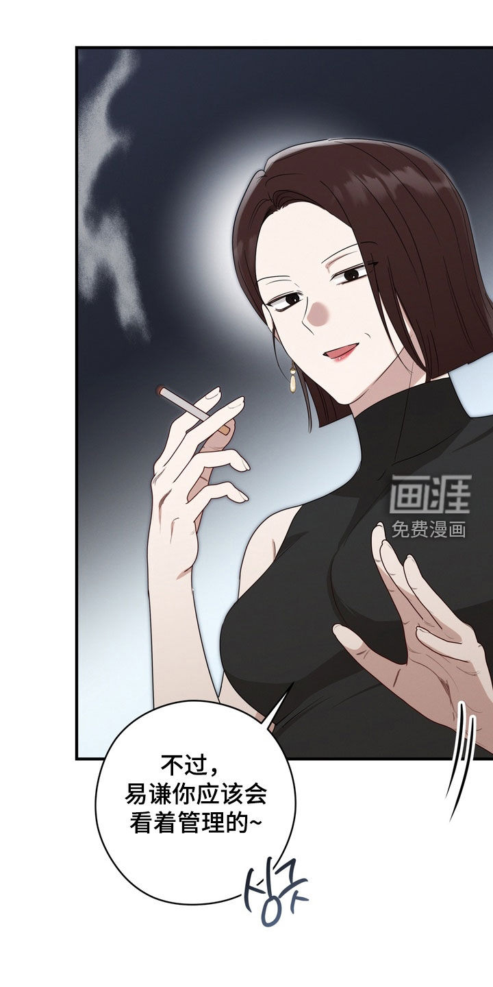 金主面对面漫画-图22