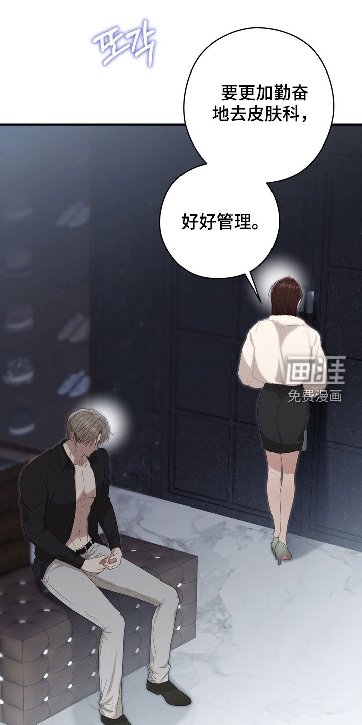 金主面对面漫画-图23