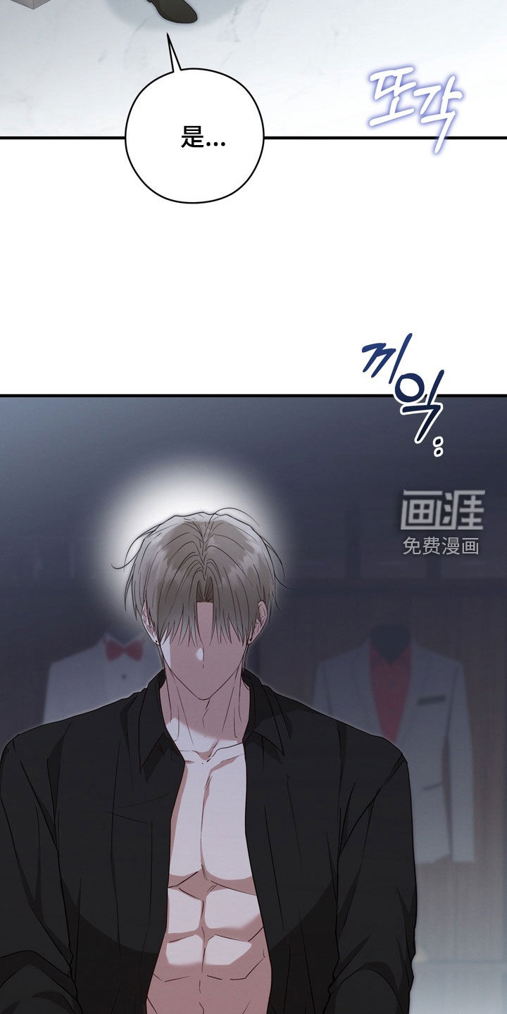 金主面对面漫画-图24