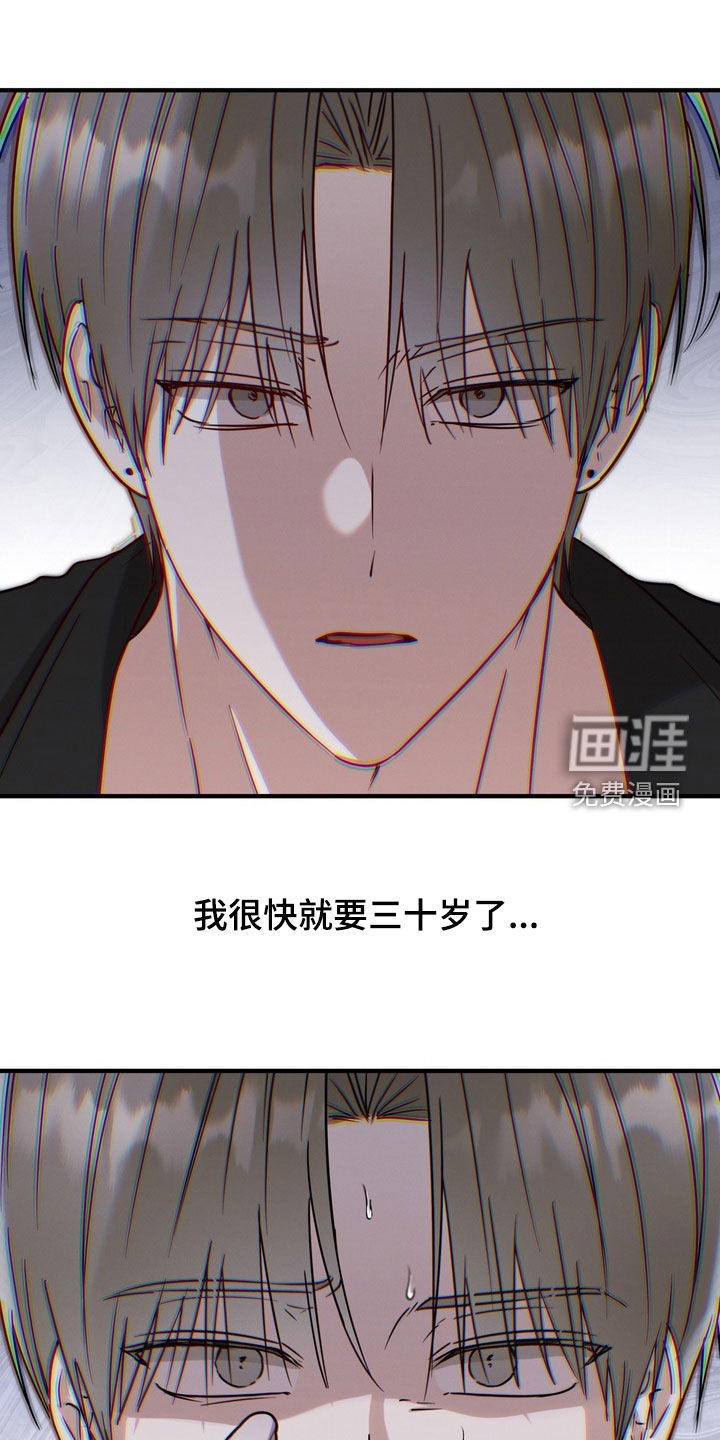 金主面对面漫画-图27