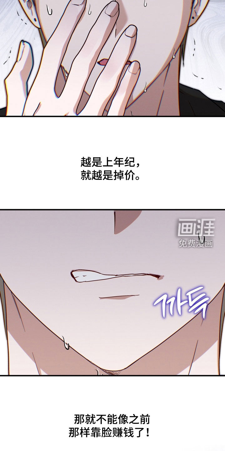 金主面对面漫画-图28