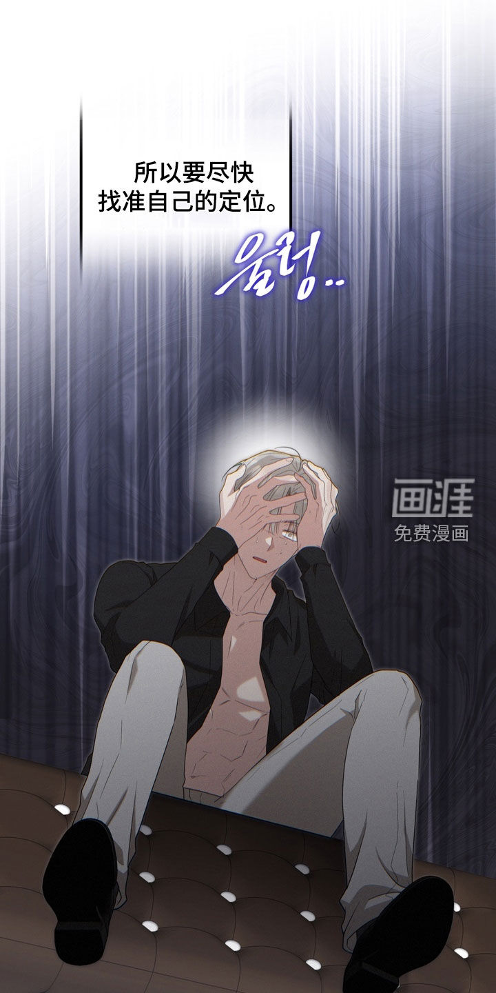 金主面对面漫画-图29