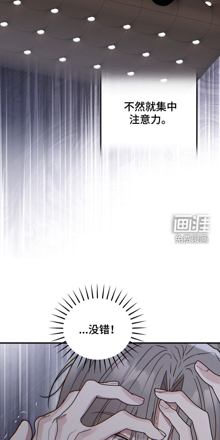 金主面对面漫画-图30