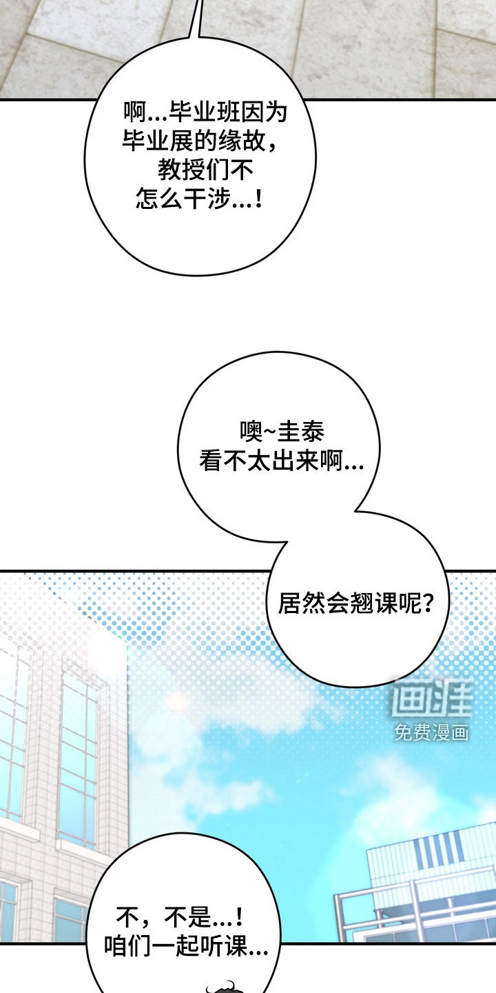 金主面对面漫画-图4