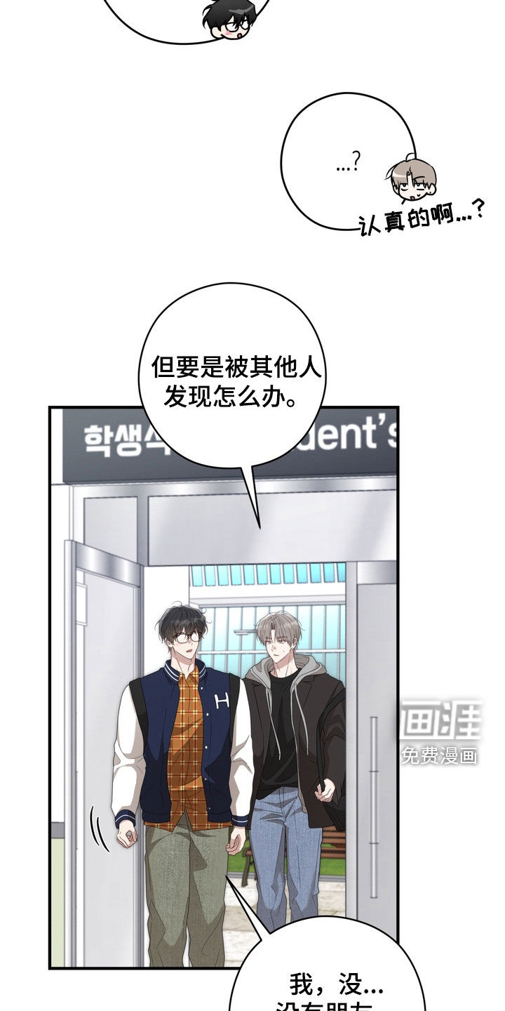 金主面对面漫画-图5