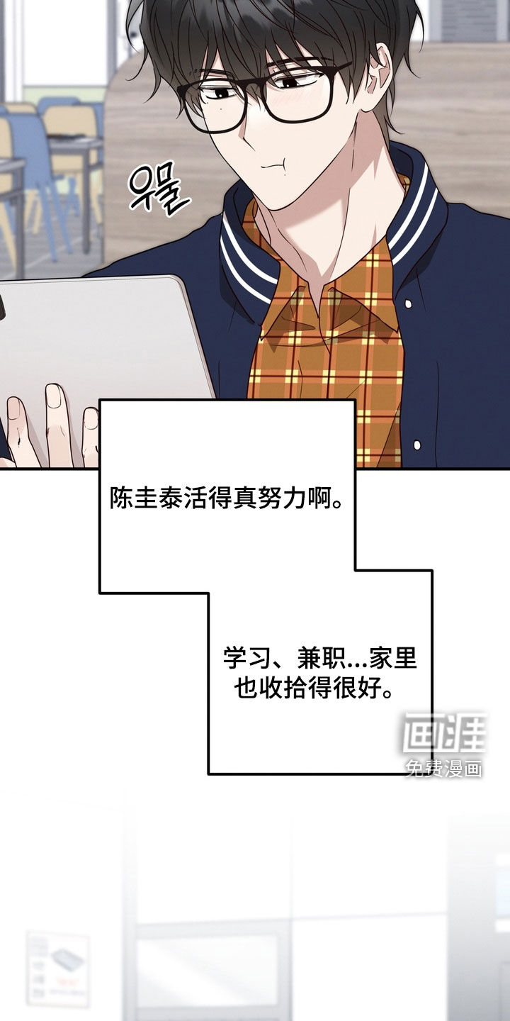 金主面对面漫画-图9