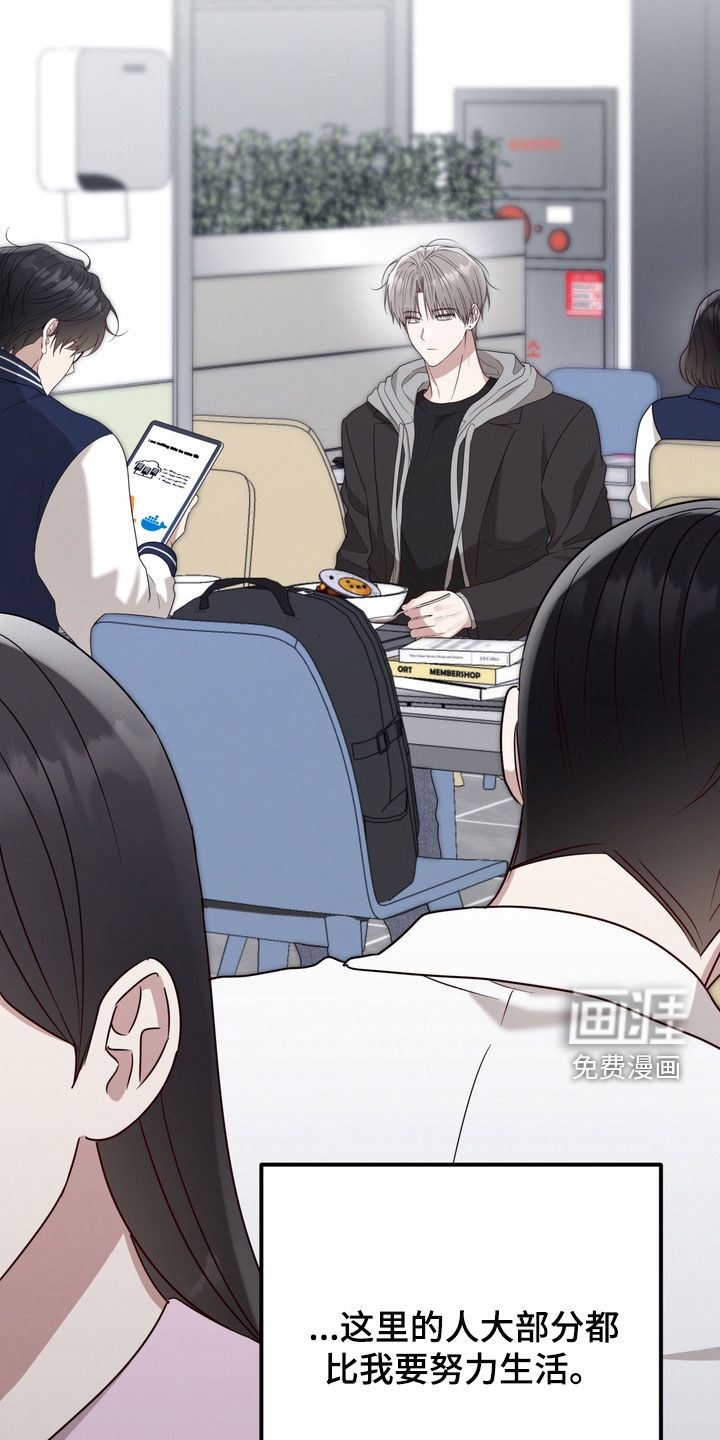 金主面对面漫画-图10