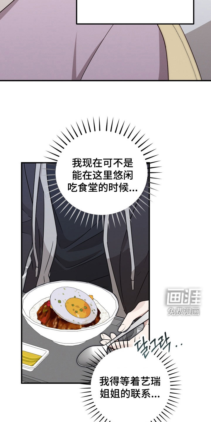 金主面对面漫画-图11