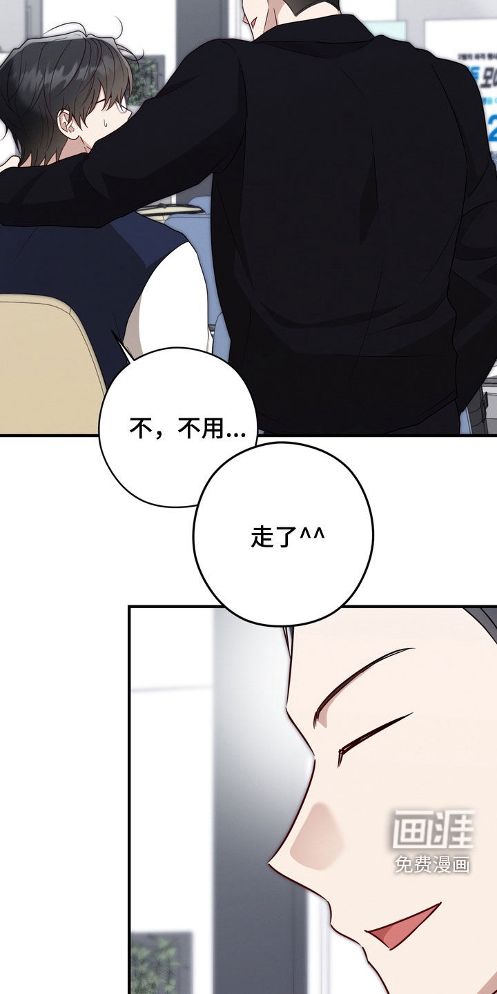 金主面对面漫画-图18
