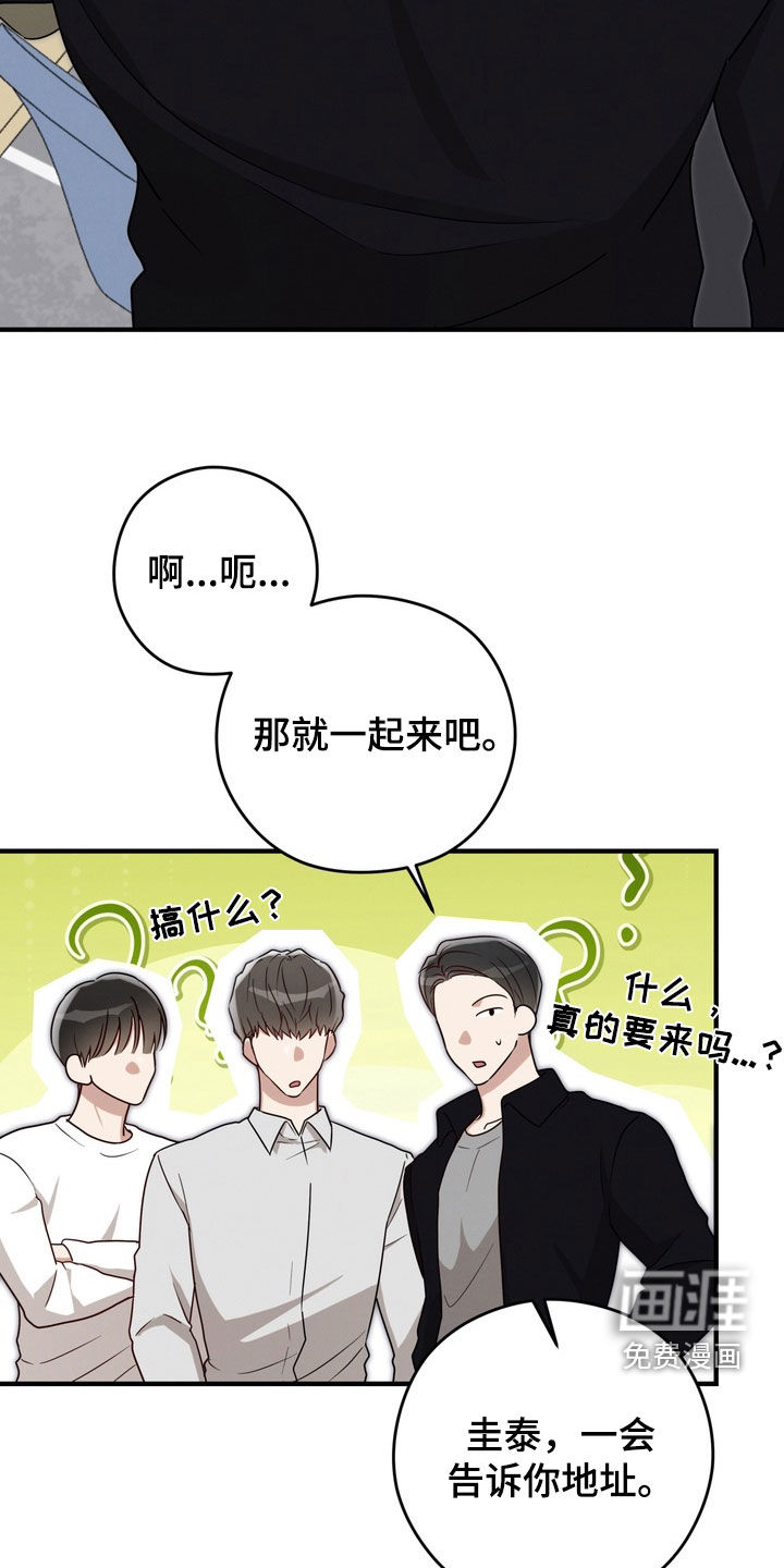 金主面对面漫画-图21