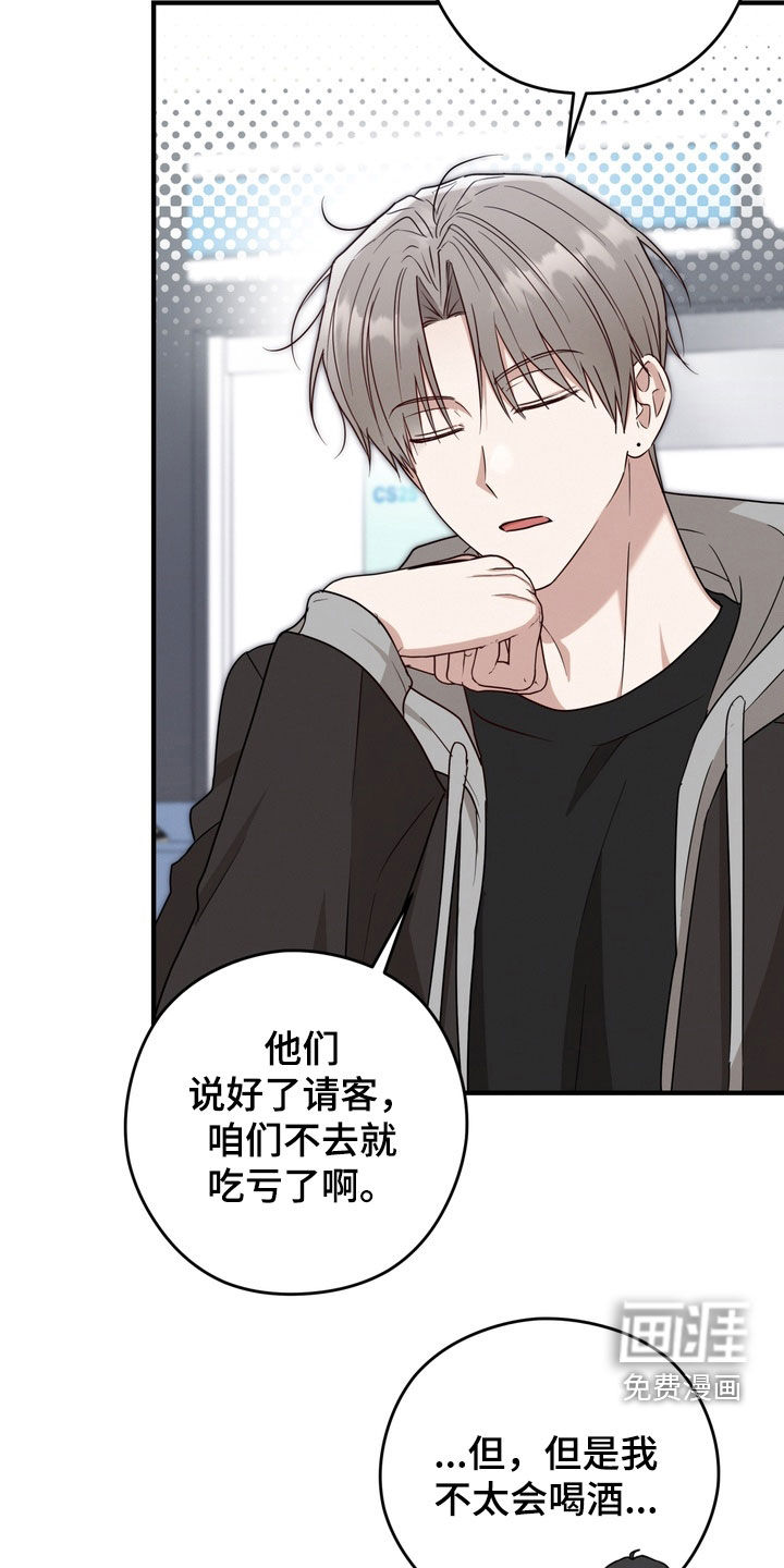 金主面对面漫画-图23