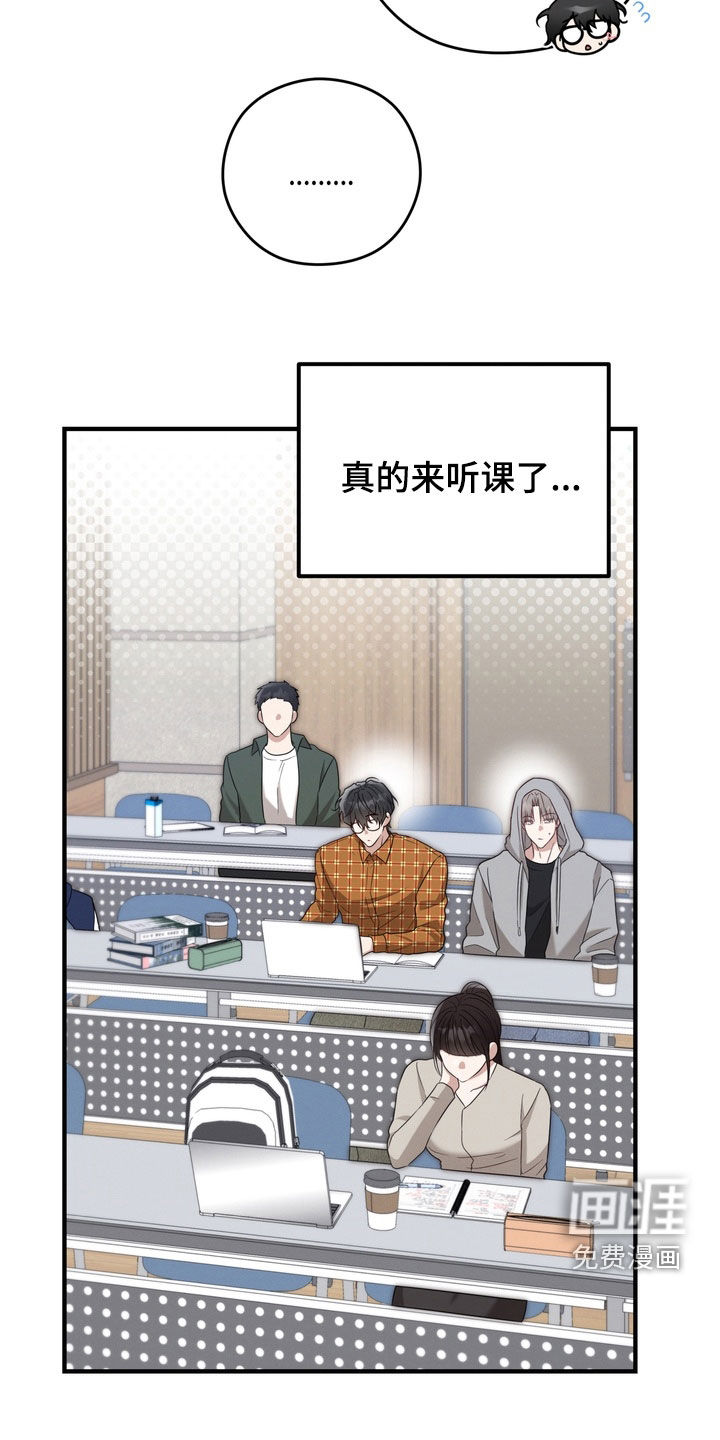 金主面对面漫画-图24