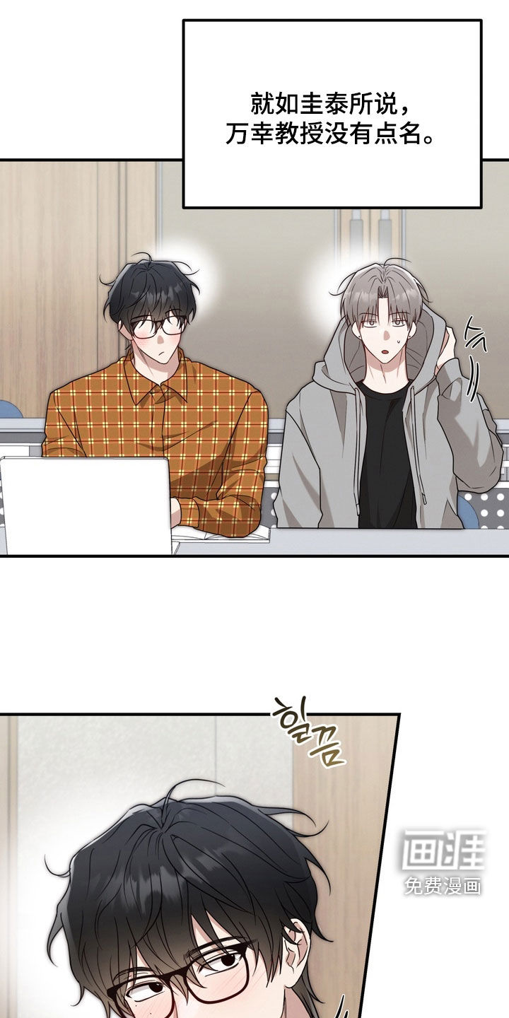 金主面对面漫画-图25