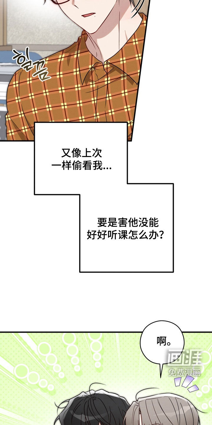 金主面对面漫画-图26