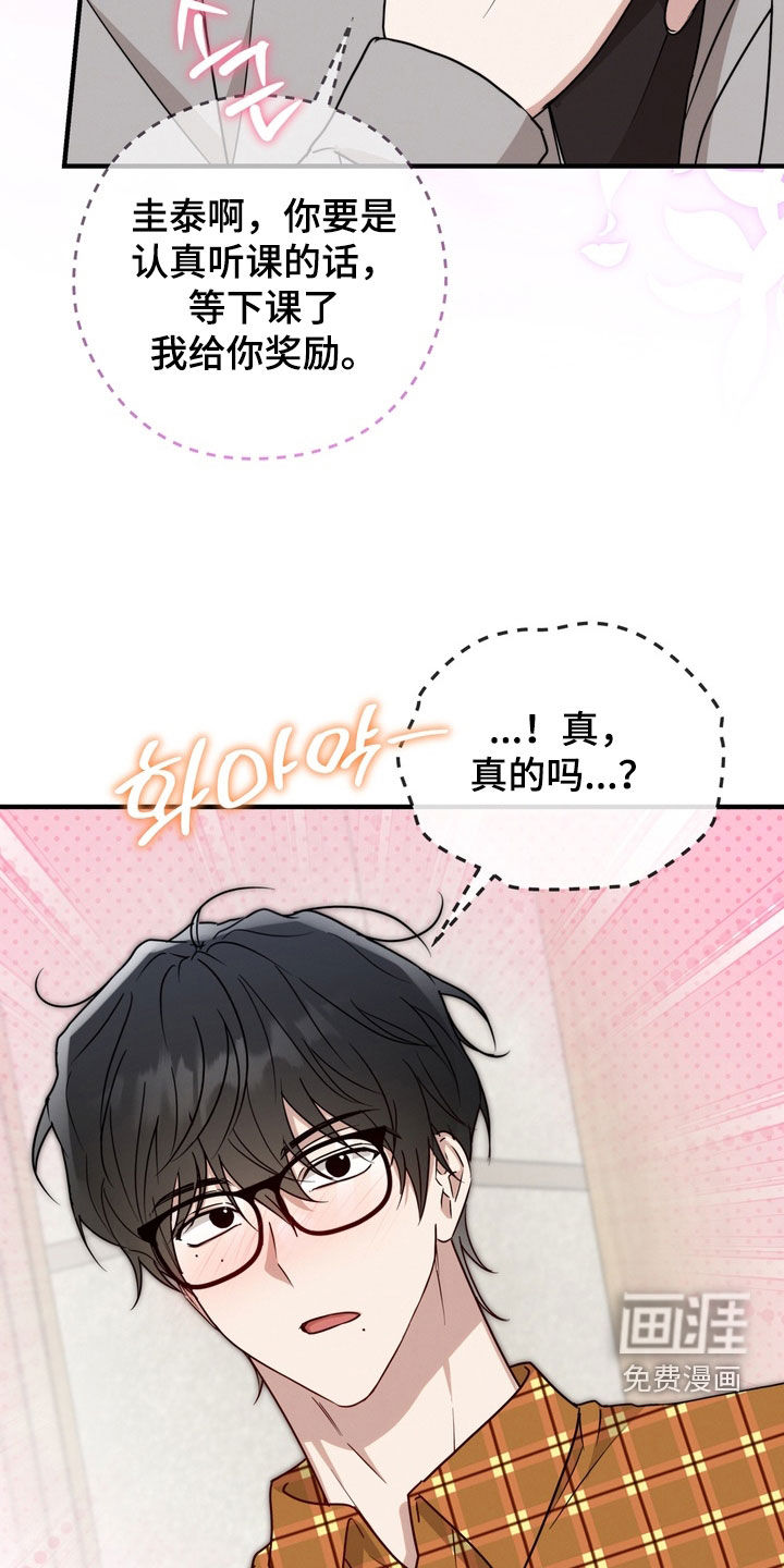 金主面对面漫画-图28