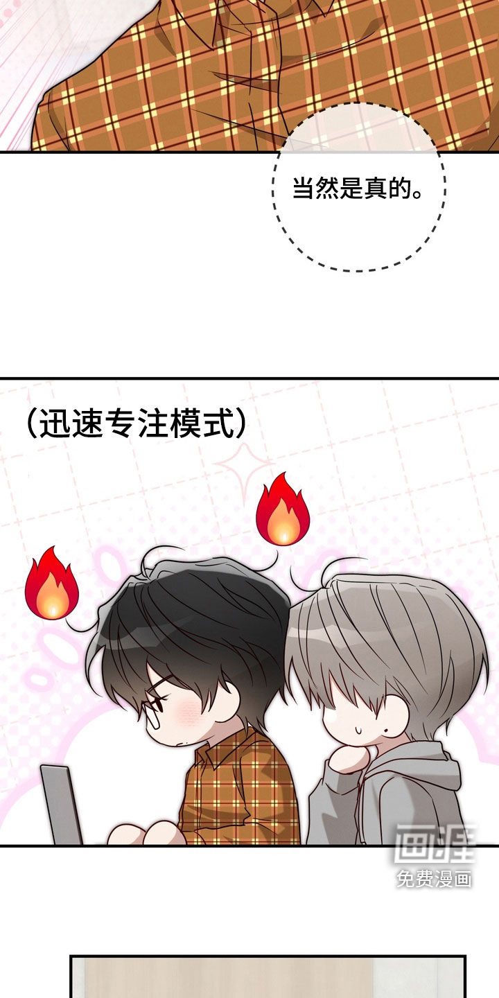 金主面对面漫画-图29