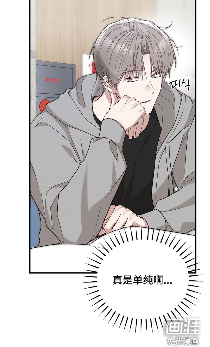金主面对面漫画-图30